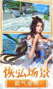 逆天修仙传截图