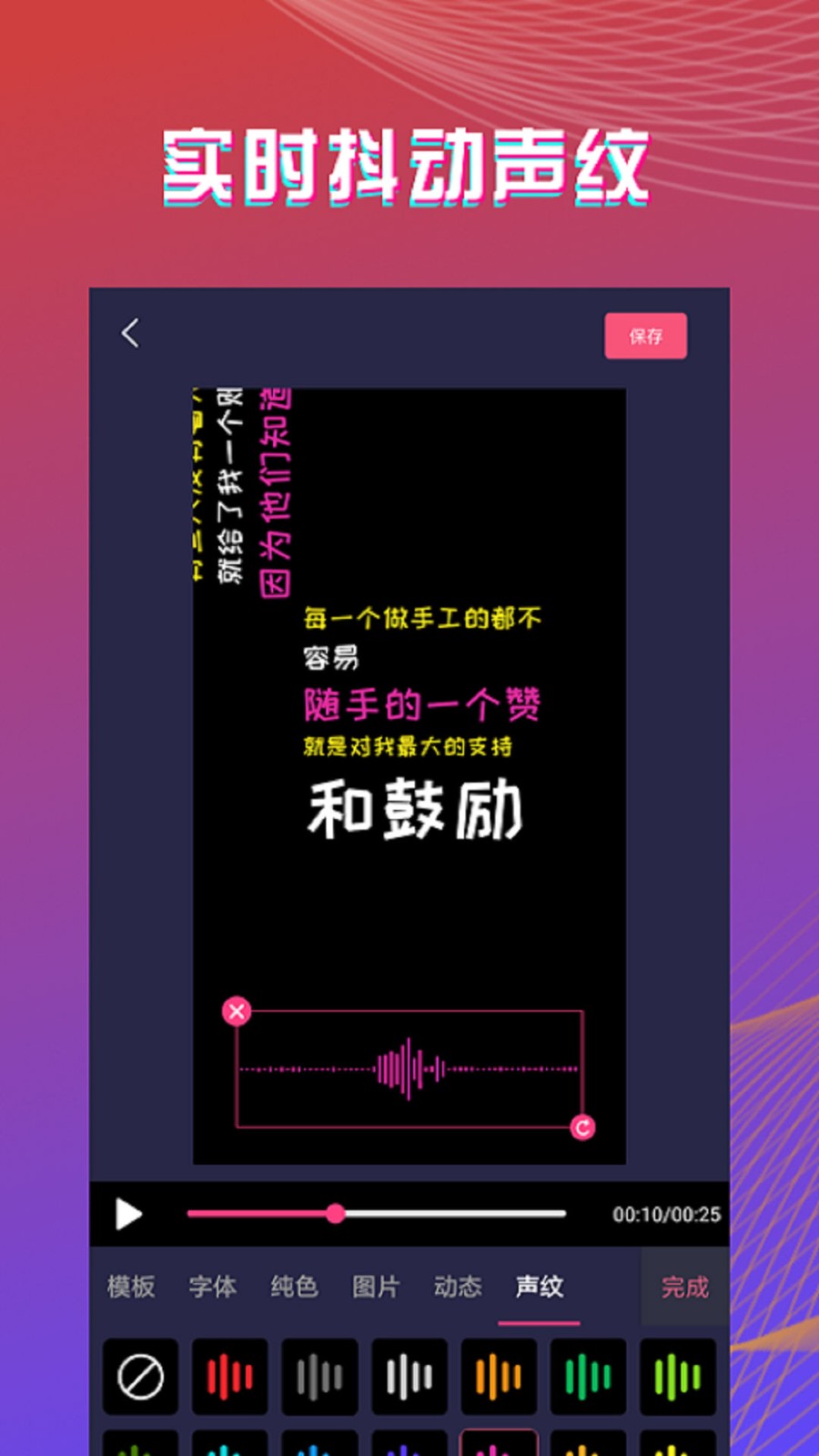 最美字拍截图