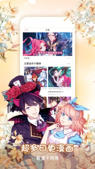 睦邻漫画截图