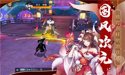 妖神亂斗手游截圖