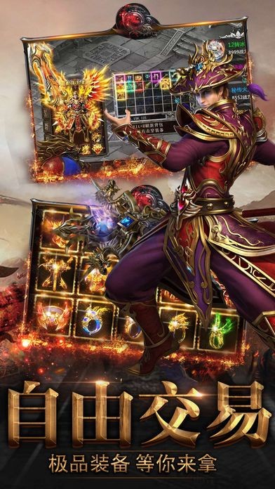 热血至尊手游
