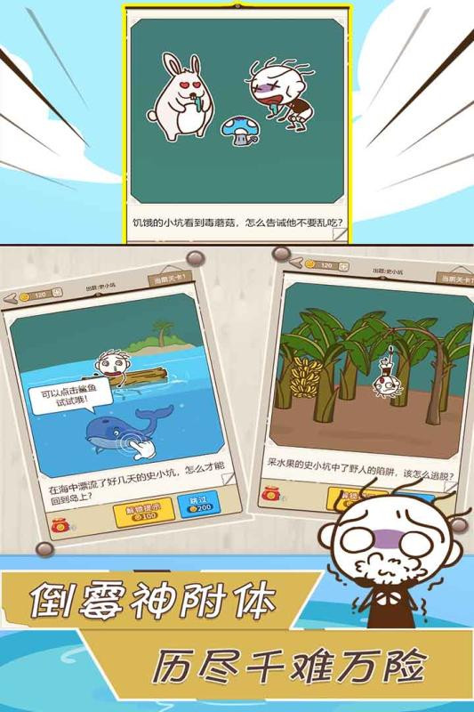 史小坑漂流記截圖