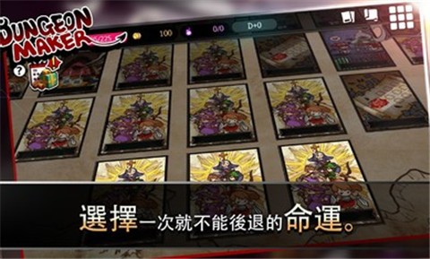 地牢制造者1.10.19手游