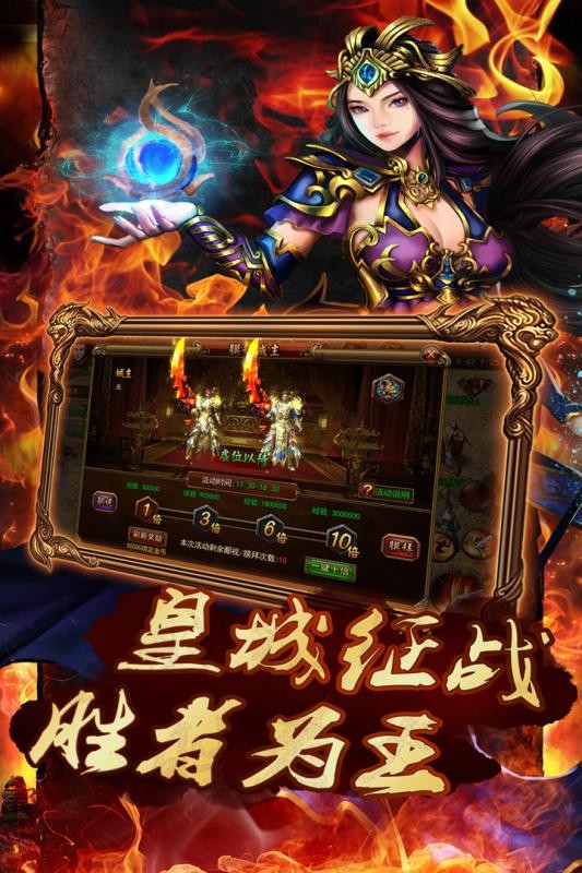 龙状元传奇手游