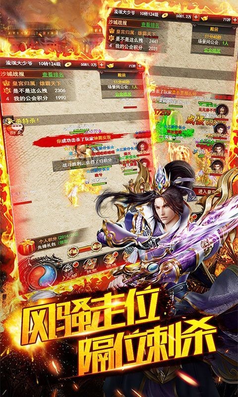 热血世界手游