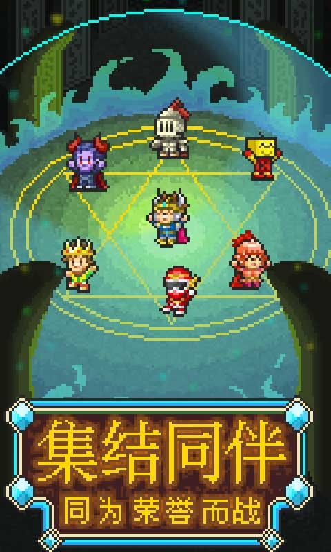 魔法師大冒險手游截圖