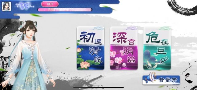 宮廷拼圖挑戰(zhàn)截圖
