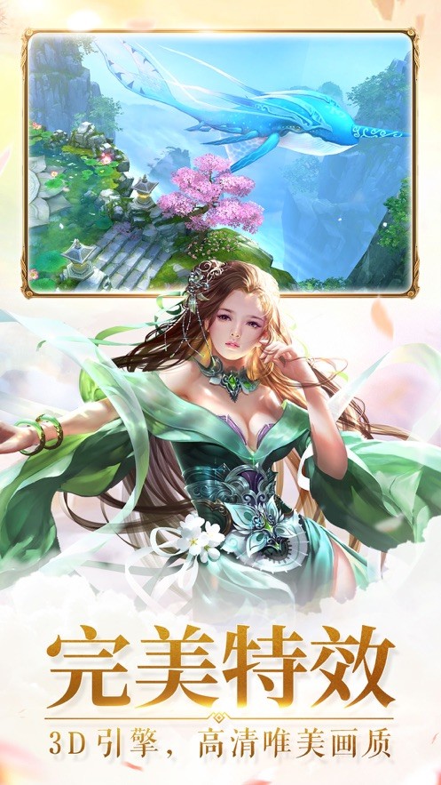 仙魔同修手游