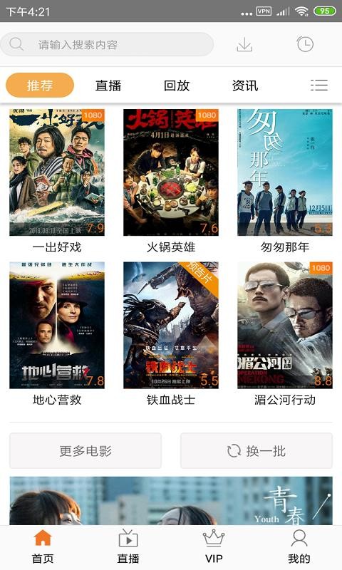 大电影截图
