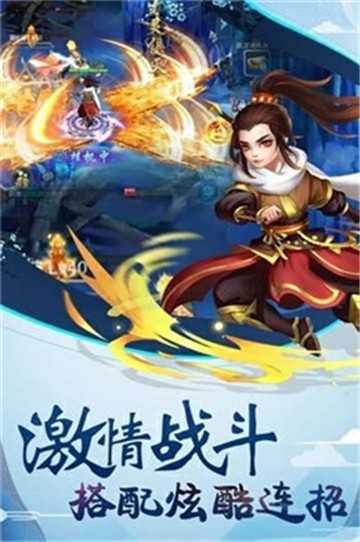 青靈御劍訣手游截圖