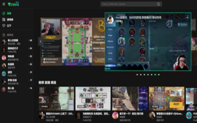 Trovo Live截图