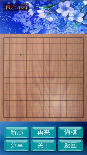 五子棋終結(jié)者截圖