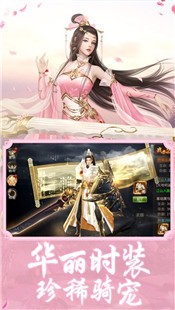 一剑问道诸天截图