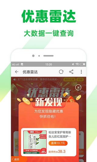 種草好物截圖