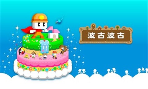 波古波古1.0.153手游