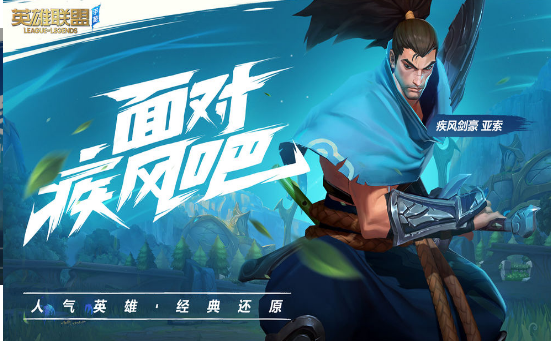 英雄联盟手游美服版手游