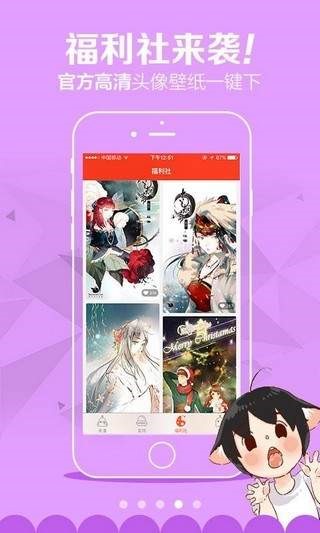 茄子漫画社截图