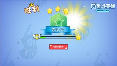 亂斗英雄截圖