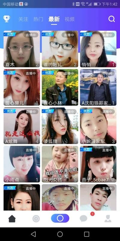 非凡直播截图