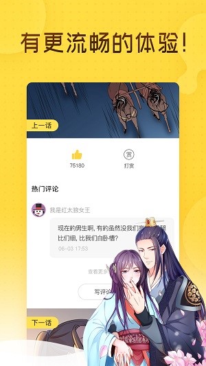 哩咪漫画截图