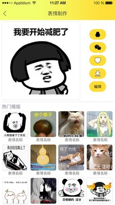 表情包大全图1