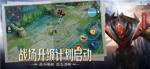 王者荣耀体验服前瞻版手游