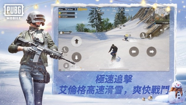 pubg手游截图4