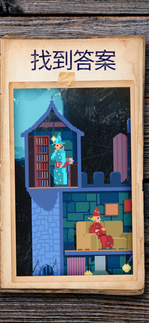 謎題故事截圖