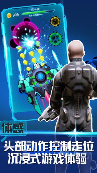 消除病毒截圖