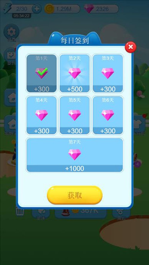 球球弹啊弹截图