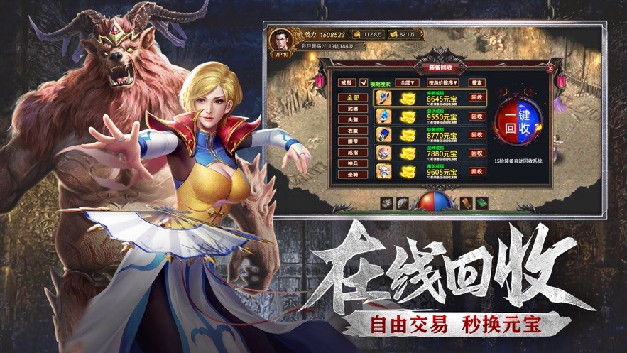 龙血武帝传奇手游