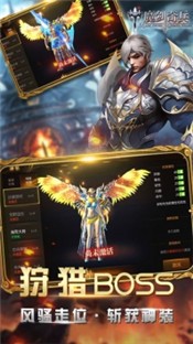 魔劍奇兵手游截圖