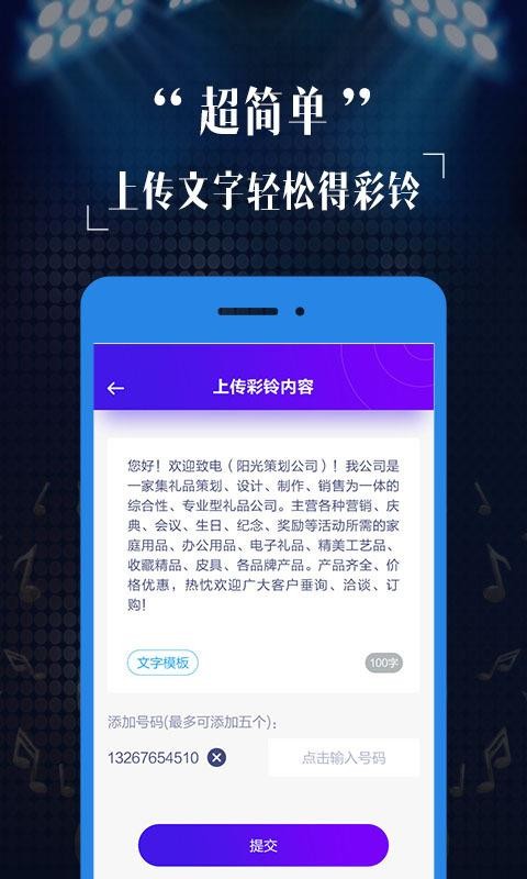 真人彩铃定制截图2