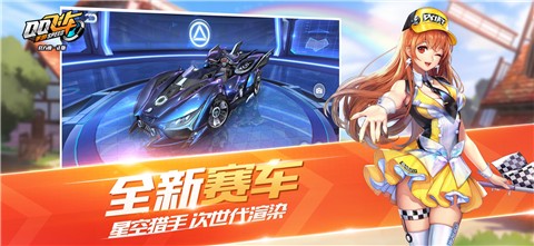 qq飞车手游官网手游