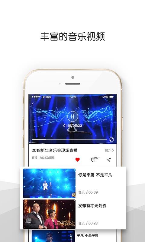 央视音乐截图2