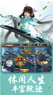 一剑问道诸天截图