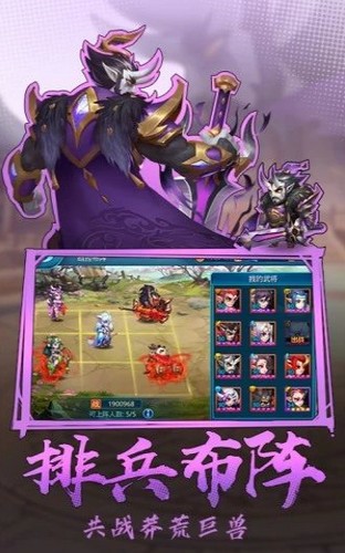 三國群雄沖突截圖