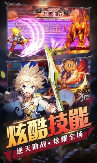 英雄盟约大漫斗手游截图