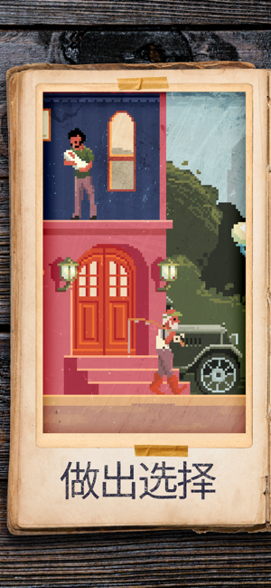 謎題故事截圖