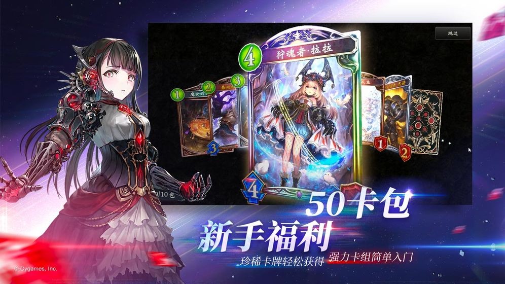 影之詩反叛的魯路修截圖