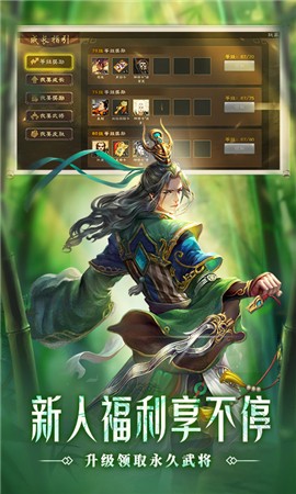 三國殺3.8.4截圖