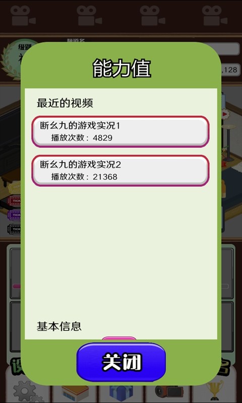 主播模擬器中文正版截圖