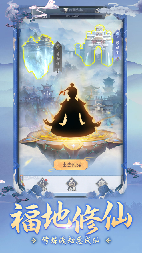 大蓝游戏仙逆长生诀手游