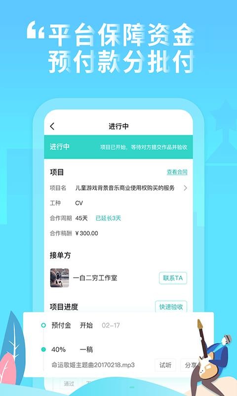 嗨塘音乐截图1