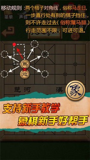 象棋對戰(zhàn)模擬器截圖