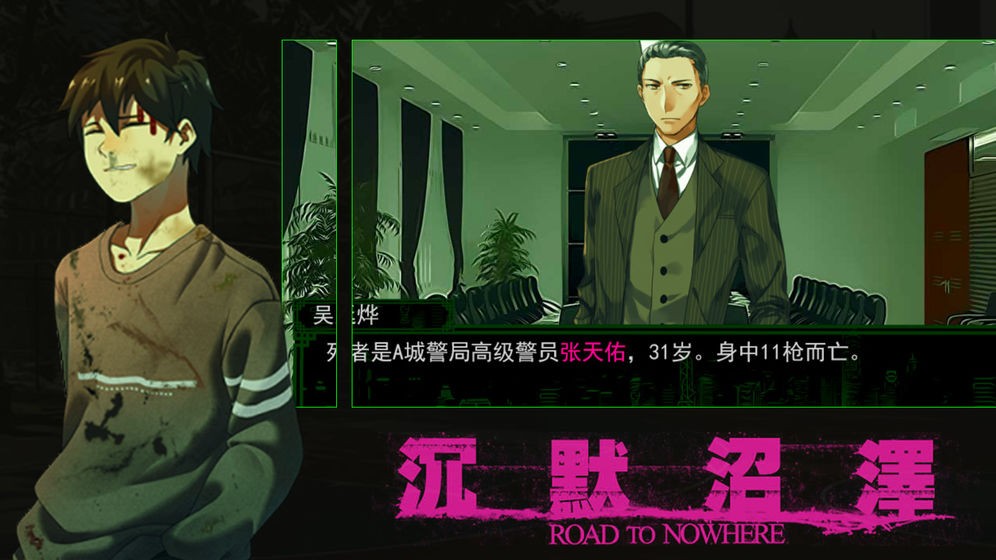 沉默沼澤手游截圖