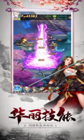 万界神王手游