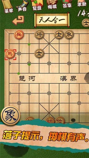 象棋對戰(zhàn)模擬器截圖