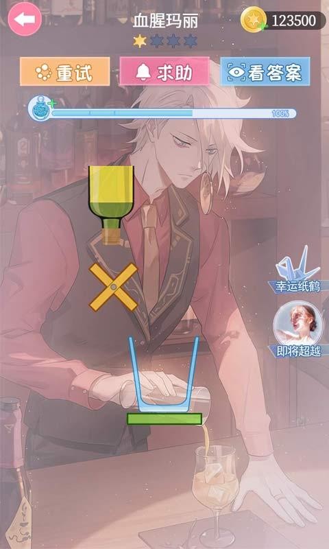 梦幻调酒师app手游