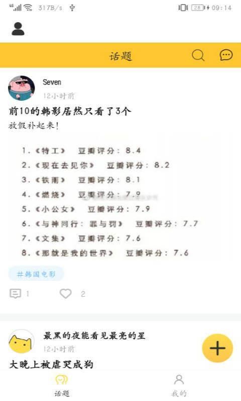 韩剧多多截图